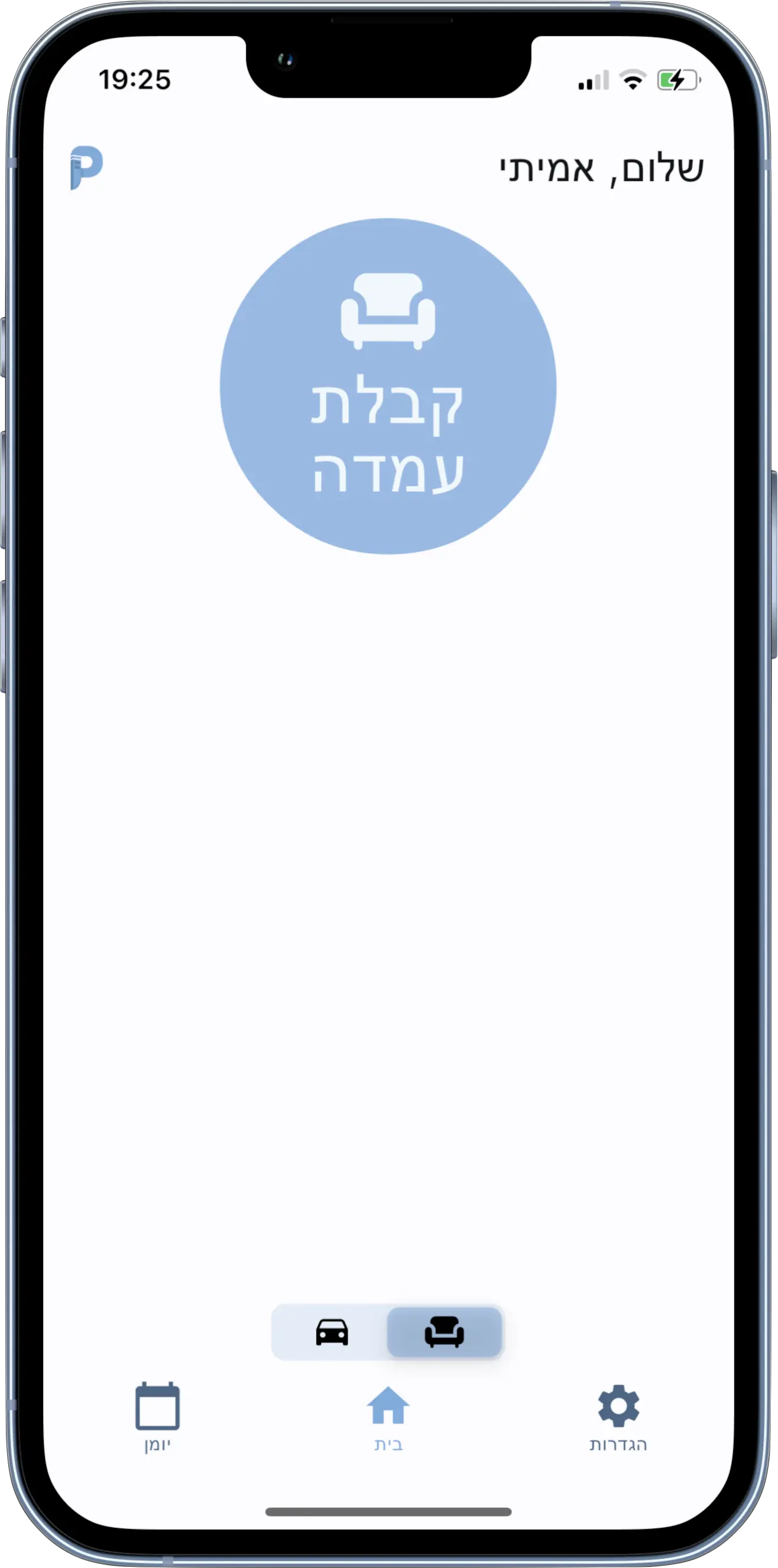 IPhone app get parking screen